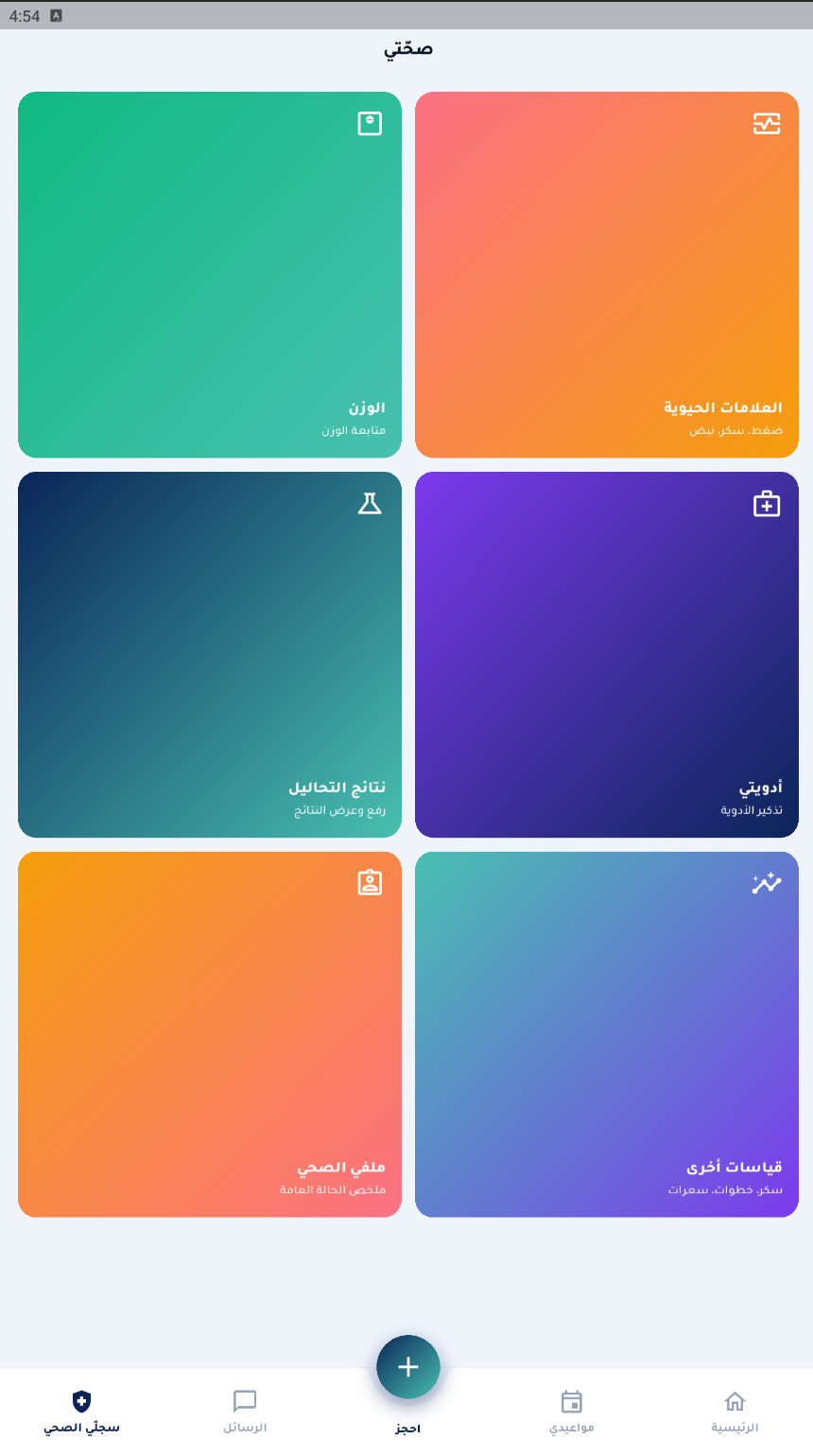 Dr Hub · دكتور هاب — 2
