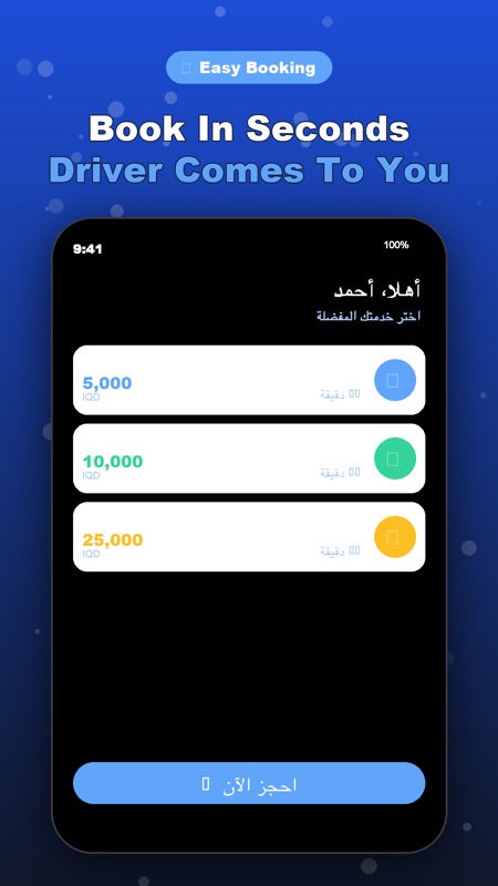 Dr. Cars · غسيل سيارات متنقّل — 1