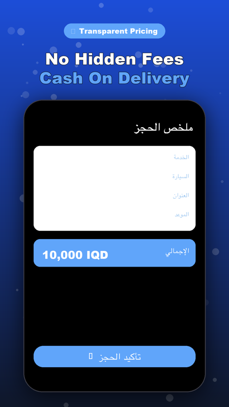 Dr. Cars · غسيل سيارات متنقّل — 3
