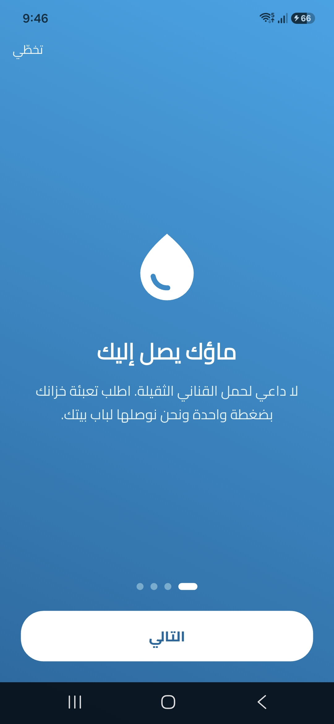 Kadmate · خدمات منزلية — 1