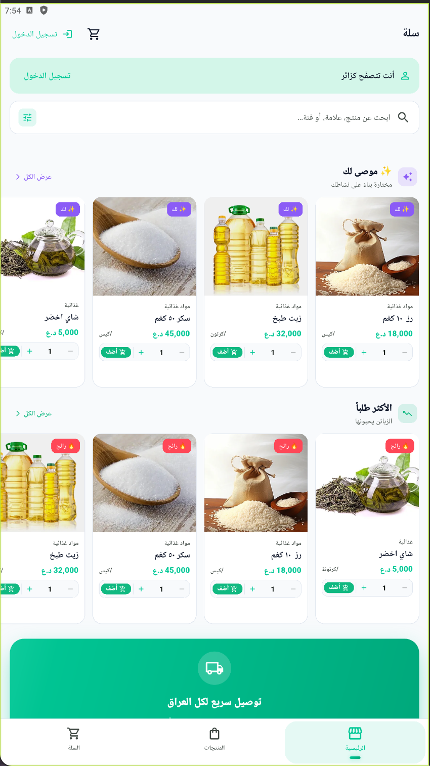 Salla B2B · سلة — 2