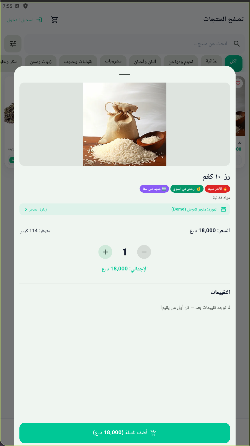 Salla B2B · سلة — 4