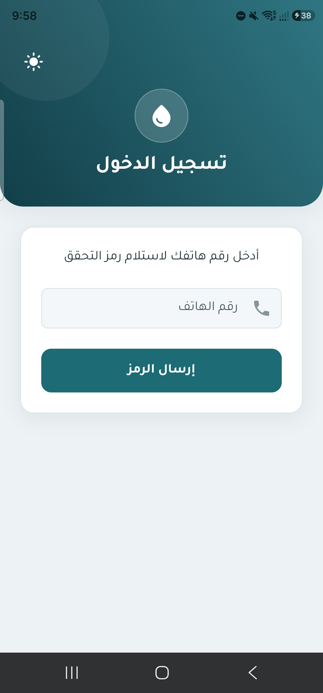 زُلال للمياه — 3